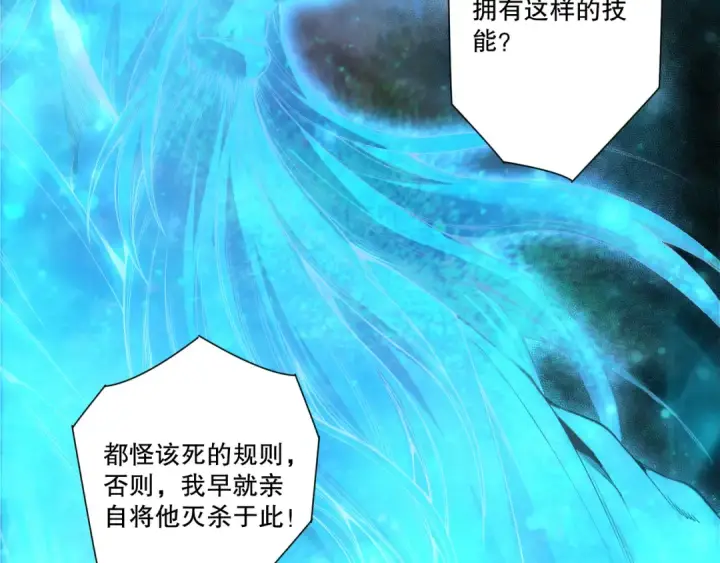 《死灵法师！我即是天灾》第268话  前辈的敌意图134