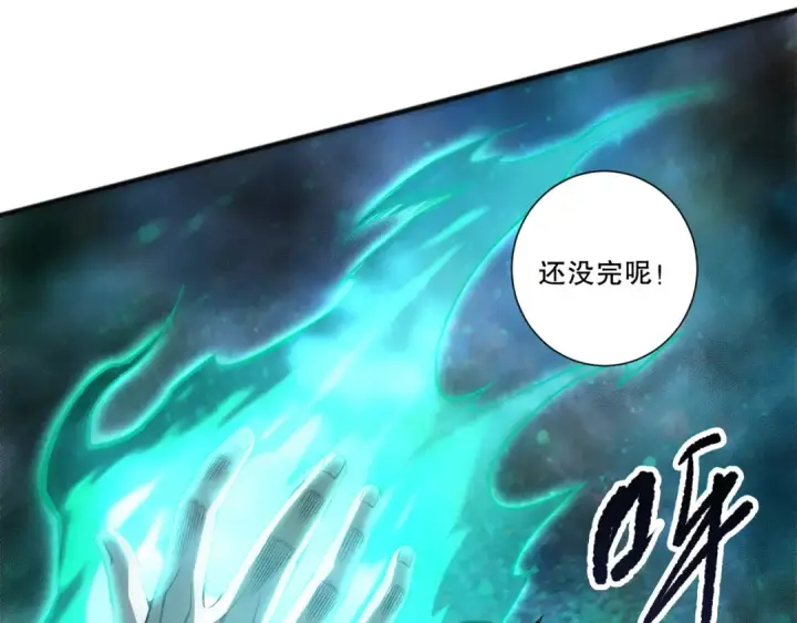 《死灵法师！我即是天灾》第268话  前辈的敌意图141