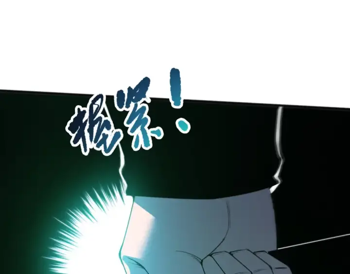 《死灵法师！我即是天灾》第268话  前辈的敌意图17