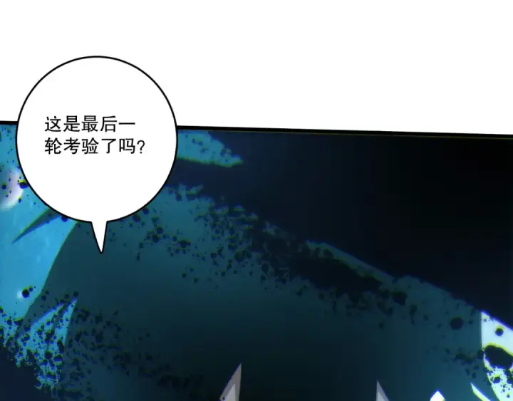 《死灵法师！我即是天灾》第268话  前辈的敌意图22