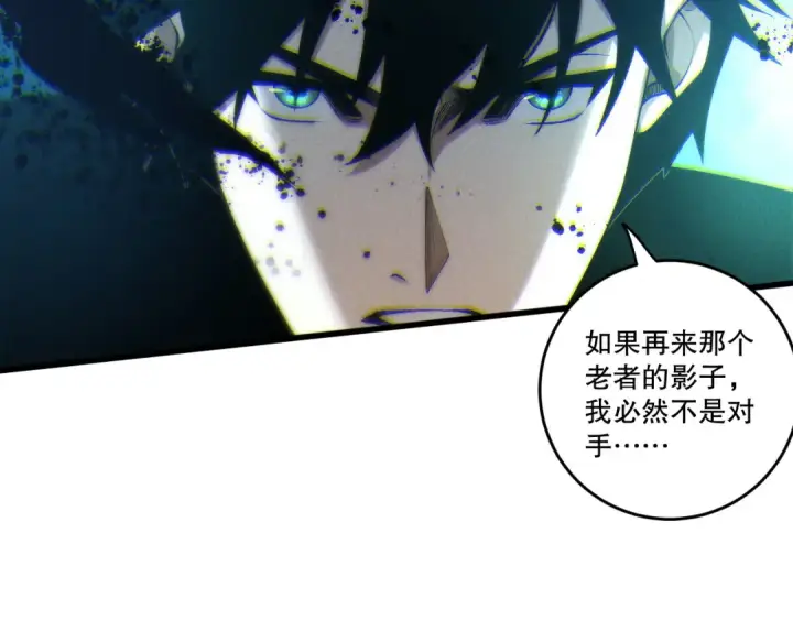 《死灵法师！我即是天灾》第268话  前辈的敌意图23
