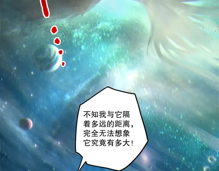 《死灵法师！我即是天灾》第268话  前辈的敌意图35