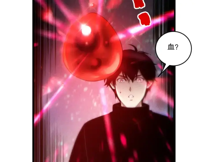 《死灵法师！我即是天灾》第268话  前辈的敌意图38