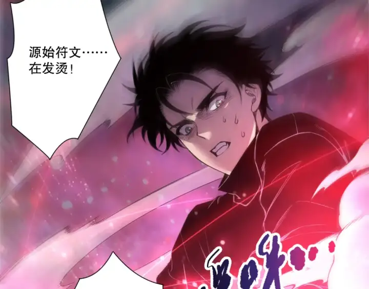 《死灵法师！我即是天灾》第268话  前辈的敌意图45