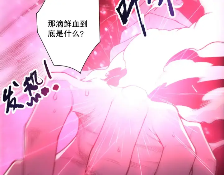 《死灵法师！我即是天灾》第268话  前辈的敌意图46