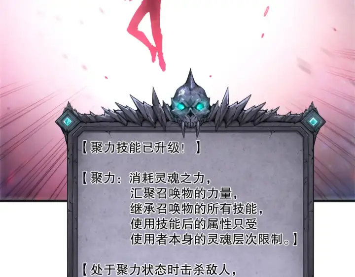 《死灵法师！我即是天灾》第268话  前辈的敌意图50