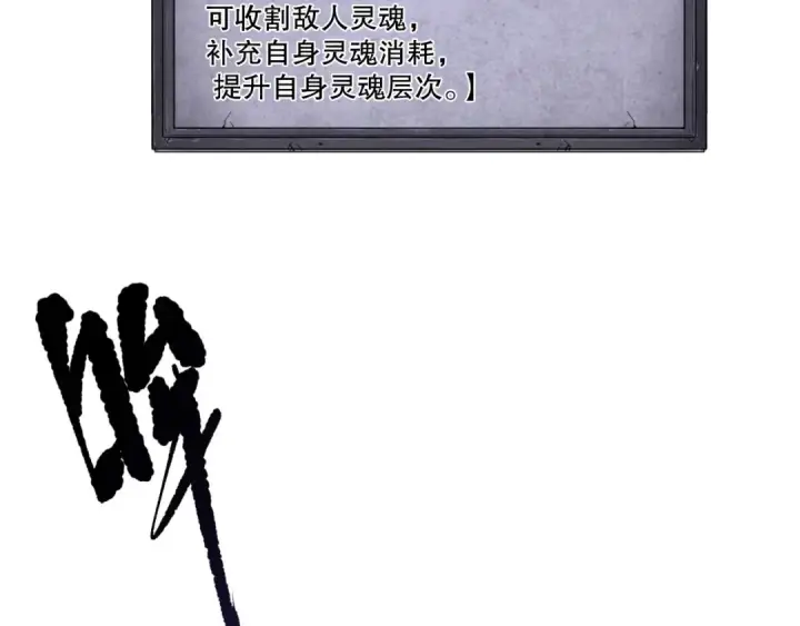 《死灵法师！我即是天灾》第268话  前辈的敌意图51