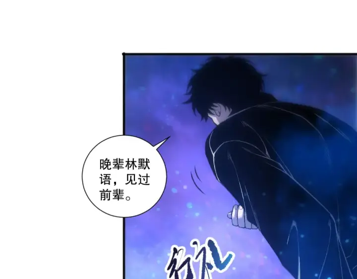 《死灵法师！我即是天灾》第268话  前辈的敌意图55