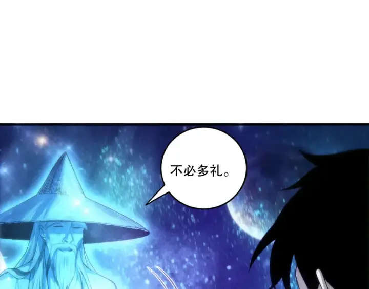 《死灵法师！我即是天灾》第268话  前辈的敌意图57