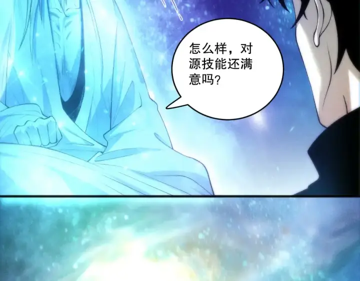《死灵法师！我即是天灾》第268话  前辈的敌意图58
