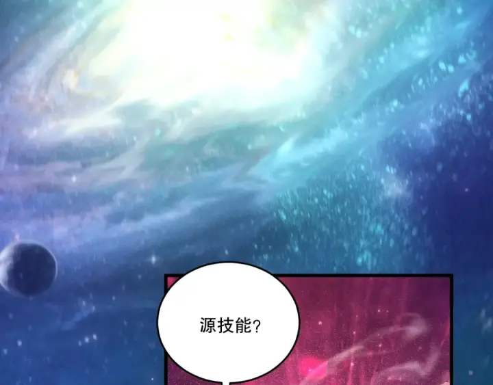 《死灵法师！我即是天灾》第268话  前辈的敌意图59