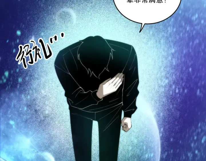 《死灵法师！我即是天灾》第268话  前辈的敌意图62
