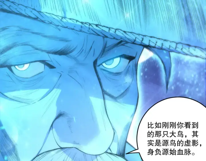 《死灵法师！我即是天灾》第268话  前辈的敌意图66