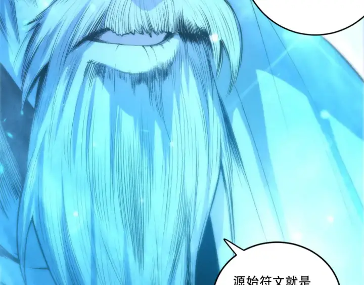《死灵法师！我即是天灾》第268话  前辈的敌意图67