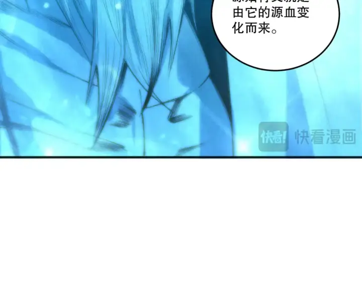 《死灵法师！我即是天灾》第268话  前辈的敌意图68