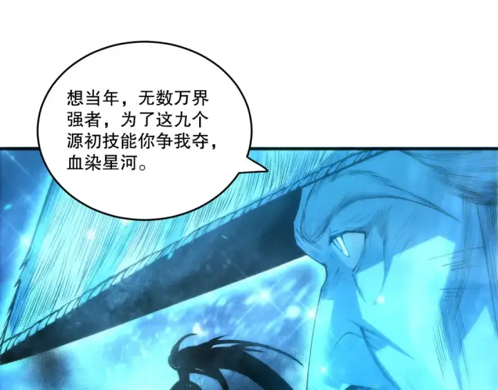 《死灵法师！我即是天灾》第268话  前辈的敌意图69