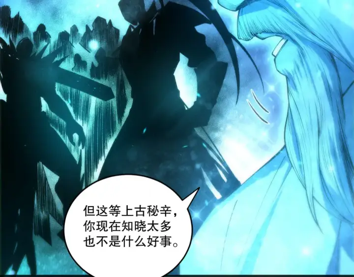 《死灵法师！我即是天灾》第268话  前辈的敌意图70