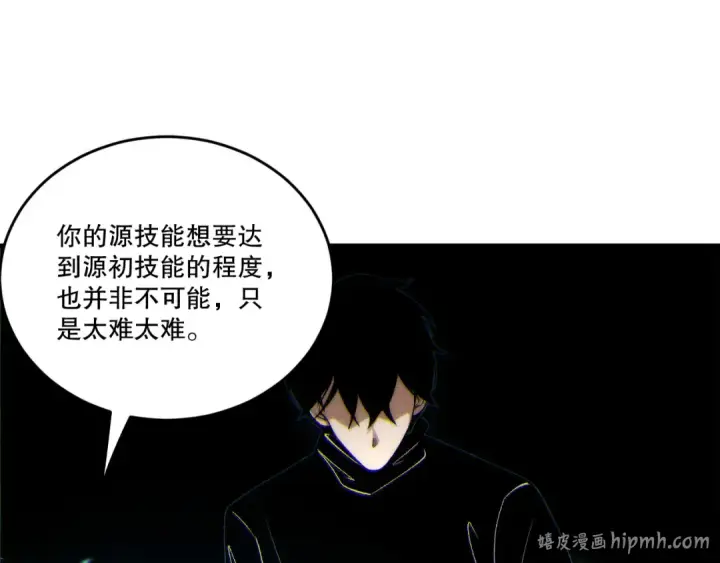 《死灵法师！我即是天灾》第268话  前辈的敌意图72