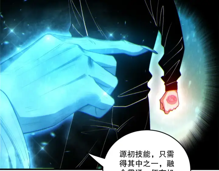 《死灵法师！我即是天灾》第268话  前辈的敌意图73