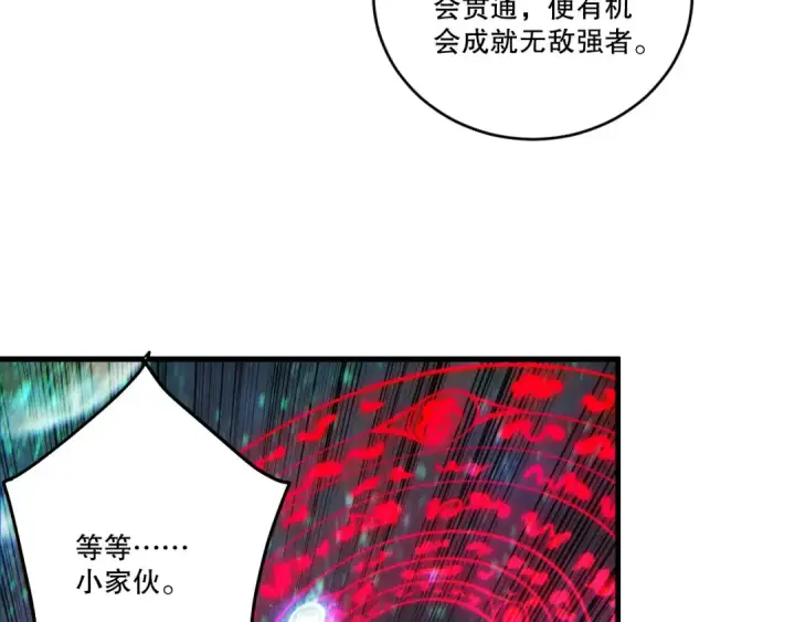 《死灵法师！我即是天灾》第268话  前辈的敌意图74