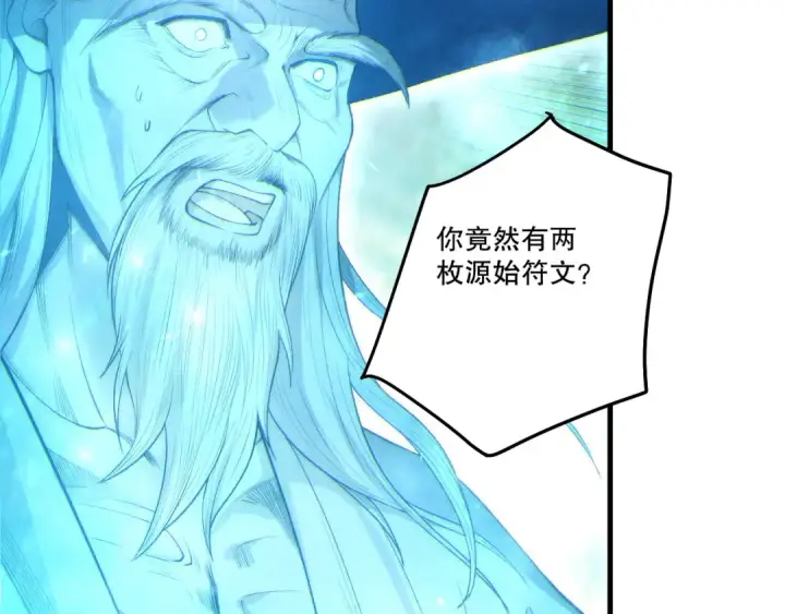 《死灵法师！我即是天灾》第268话  前辈的敌意图76