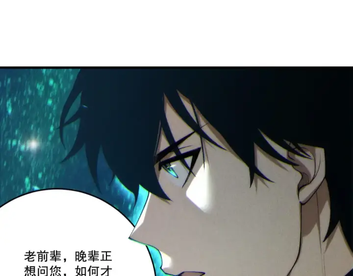 《死灵法师！我即是天灾》第268话  前辈的敌意图78