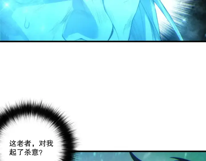 《死灵法师！我即是天灾》第268话  前辈的敌意图81
