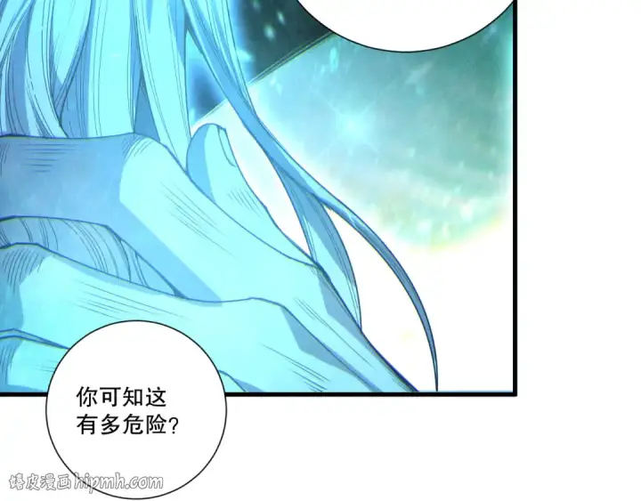 《死灵法师！我即是天灾》第268话  前辈的敌意图88