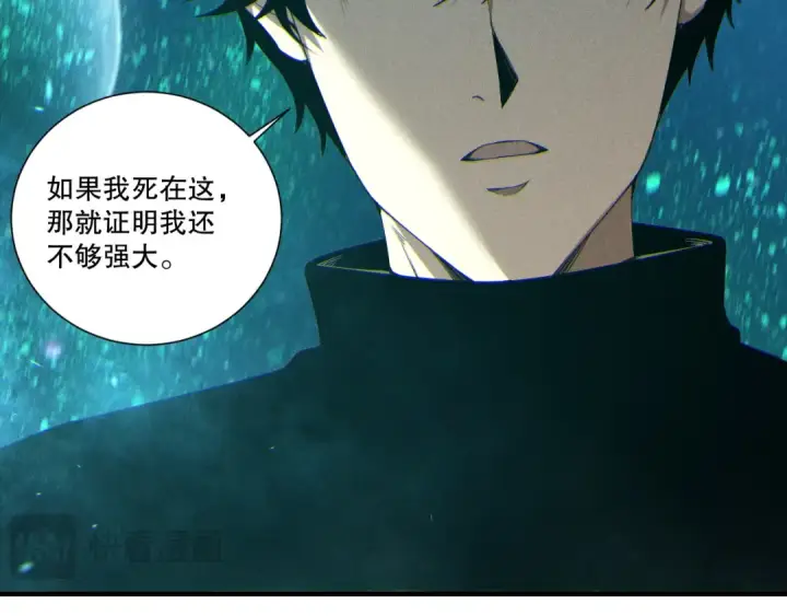 《死灵法师！我即是天灾》第268话  前辈的敌意图90