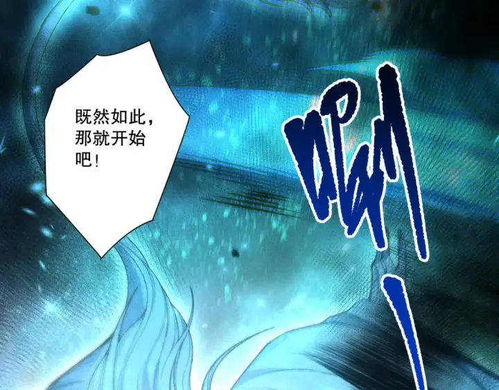 《死灵法师！我即是天灾》第268话  前辈的敌意图92