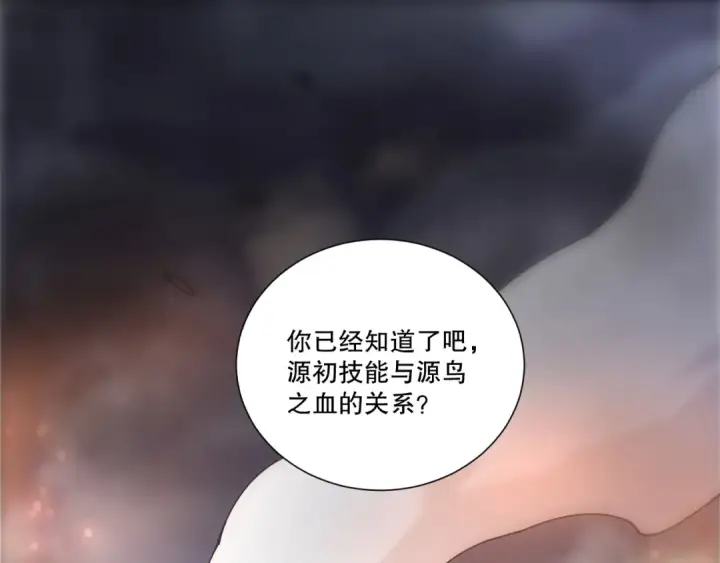 《死灵法师！我即是天灾》第269话  星空强者图100