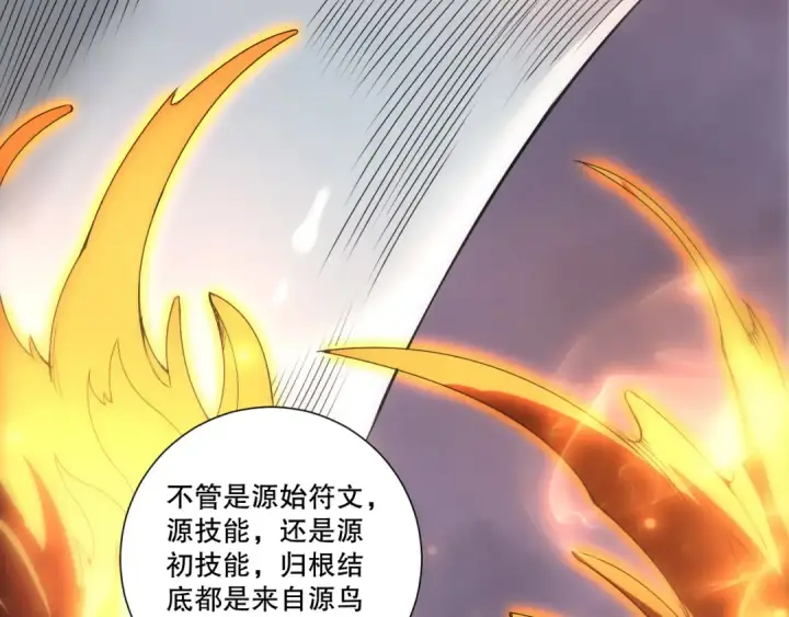 《死灵法师！我即是天灾》第269话  星空强者图102