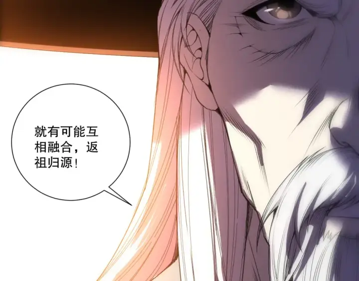 《死灵法师！我即是天灾》第269话  星空强者图107