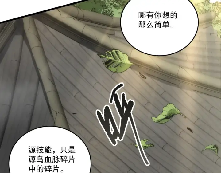《死灵法师！我即是天灾》第269话  星空强者图113