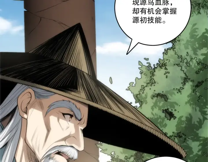 《死灵法师！我即是天灾》第269话  星空强者图117