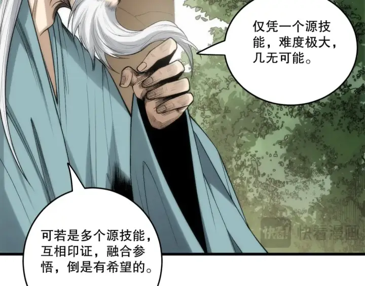 《死灵法师！我即是天灾》第269话  星空强者图118