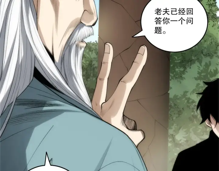 《死灵法师！我即是天灾》第269话  星空强者图122