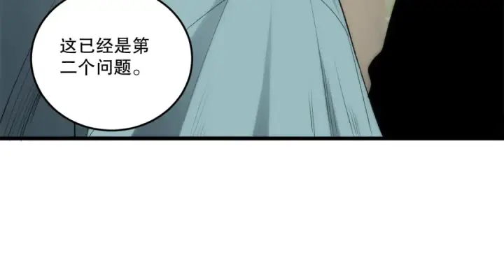 《死灵法师！我即是天灾》第269话  星空强者图123
