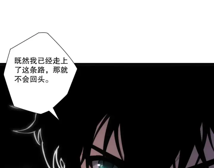《死灵法师！我即是天灾》第269话  星空强者图124
