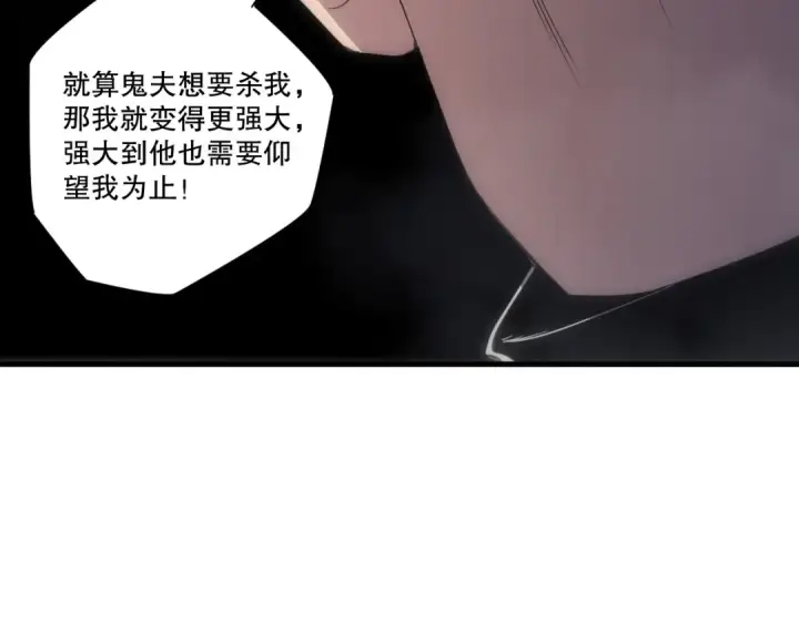 《死灵法师！我即是天灾》第269话  星空强者图126