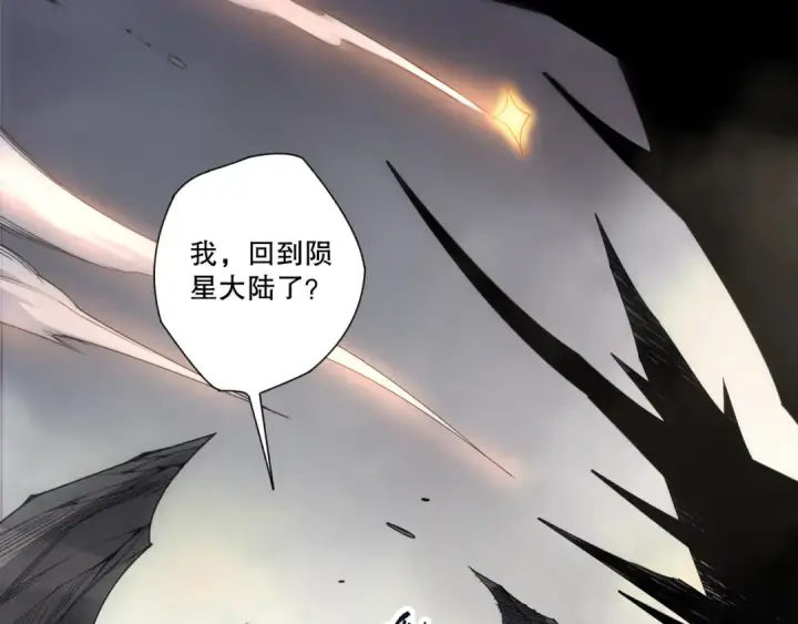 《死灵法师！我即是天灾》第269话  星空强者图134