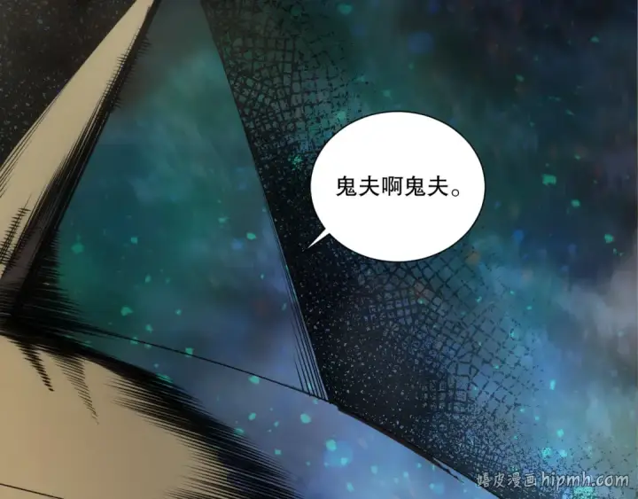 《死灵法师！我即是天灾》第269话  星空强者图136