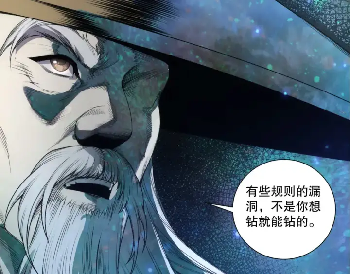 《死灵法师！我即是天灾》第269话  星空强者图137