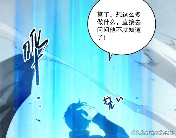 《死灵法师！我即是天灾》第269话  星空强者图152