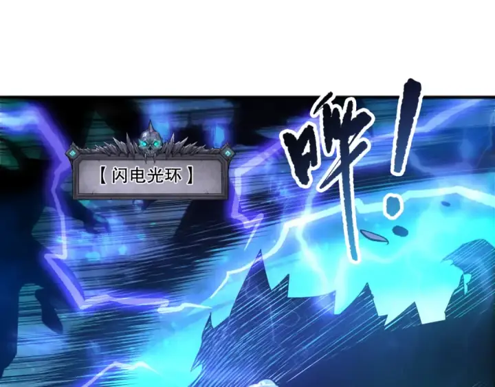 《死灵法师！我即是天灾》第269话  星空强者图20