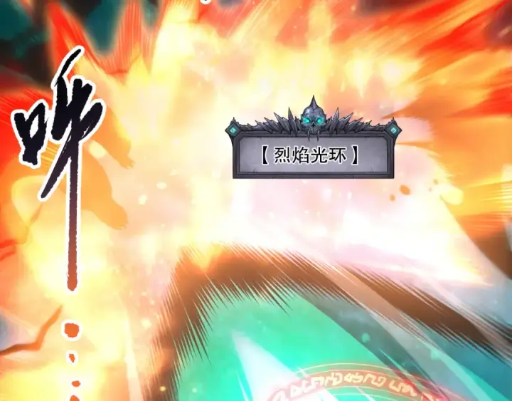 《死灵法师！我即是天灾》第269话  星空强者图23