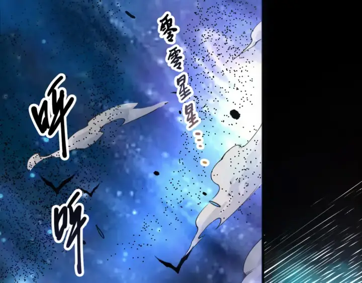 《死灵法师！我即是天灾》第269话  星空强者图26