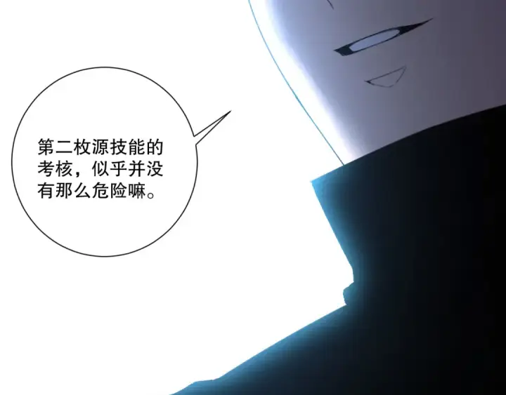 《死灵法师！我即是天灾》第269话  星空强者图29