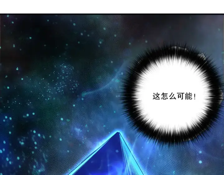 《死灵法师！我即是天灾》第269话  星空强者图31