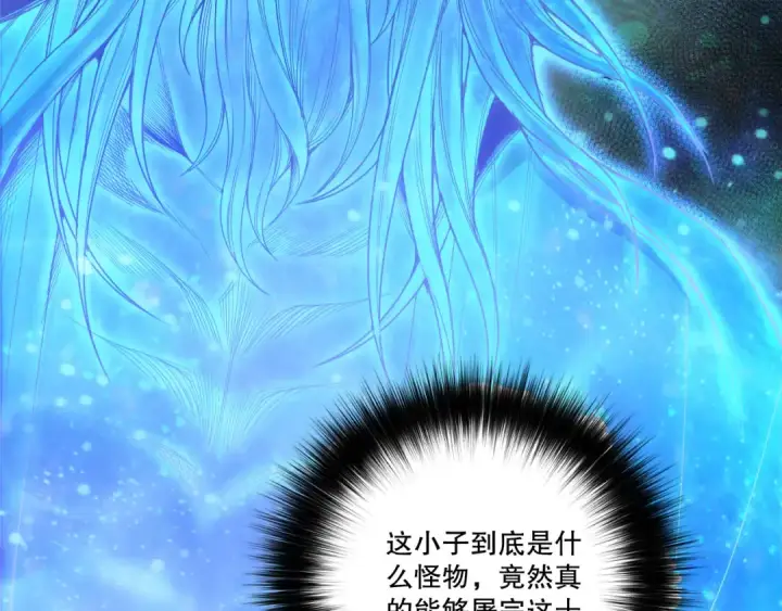 《死灵法师！我即是天灾》第269话  星空强者图33